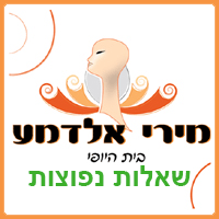 שאלות נפוצות - הסרת שיער