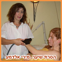 הסרת שיער באינפרא